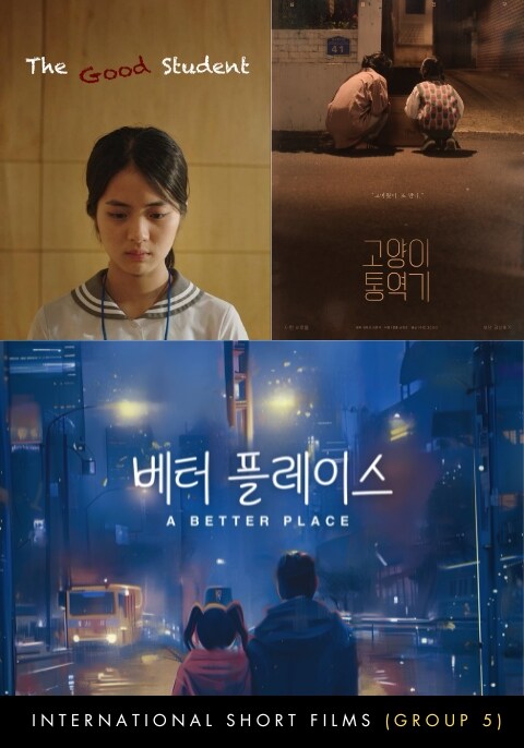 SIFF 2025: International Short Films (Group 5)
