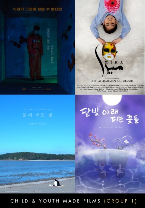 SIFF 2025: Child & Youth Made Films (Group 1)