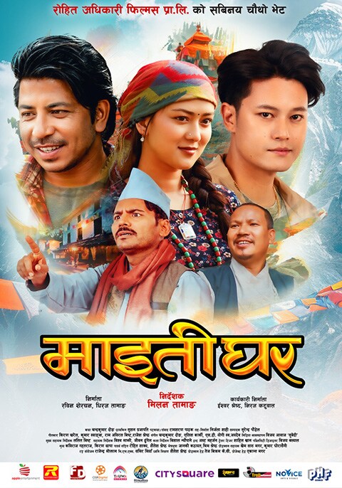 Maitighar