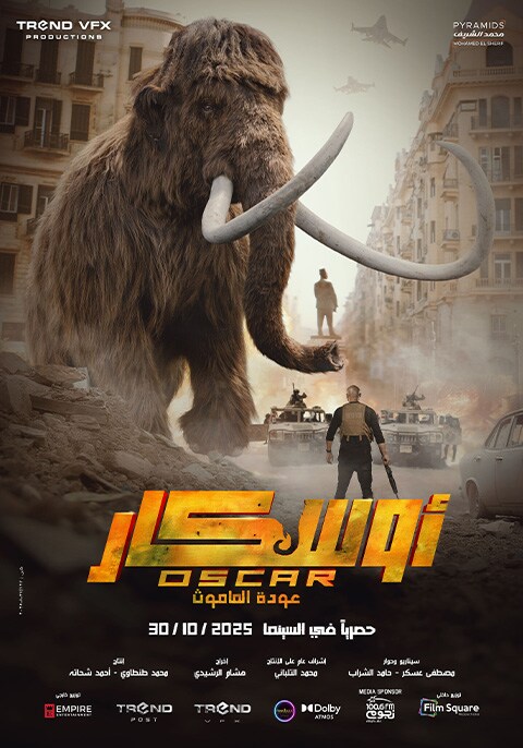 Movie poster for Oscar: Awdat Al Mammoth