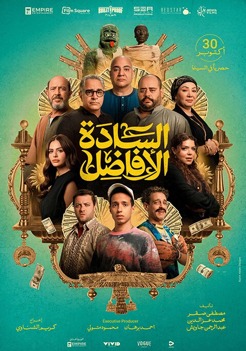 السادة الأفاضل