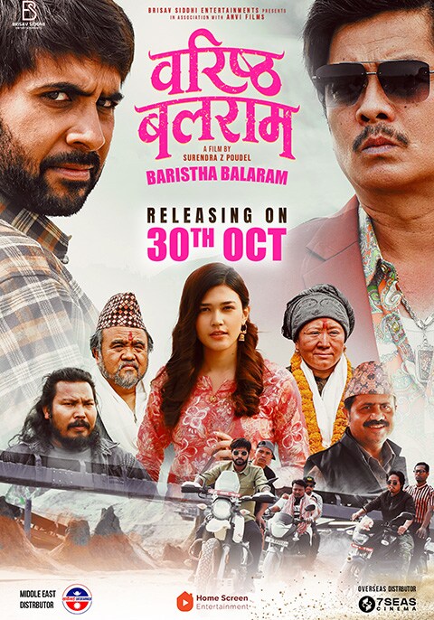 Movie poster for Baristha Balaram