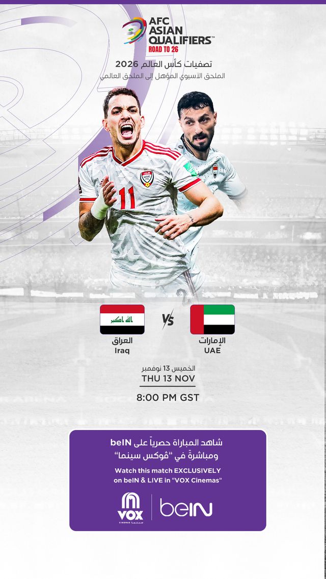 Movie poster for FIFA World Cup Qualifiers: UAE Vs. Iraq