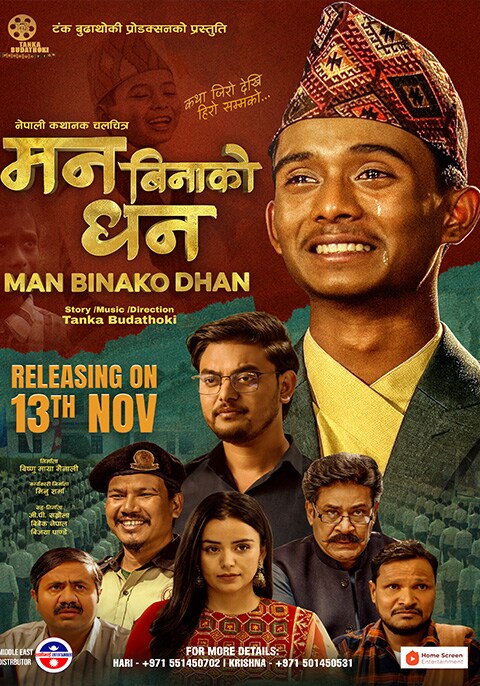Man Binako Dhan