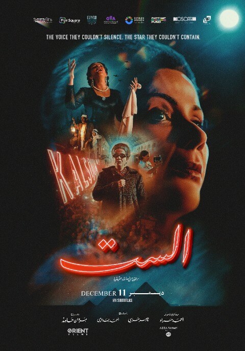 El Sett (Oum Kalthoum)