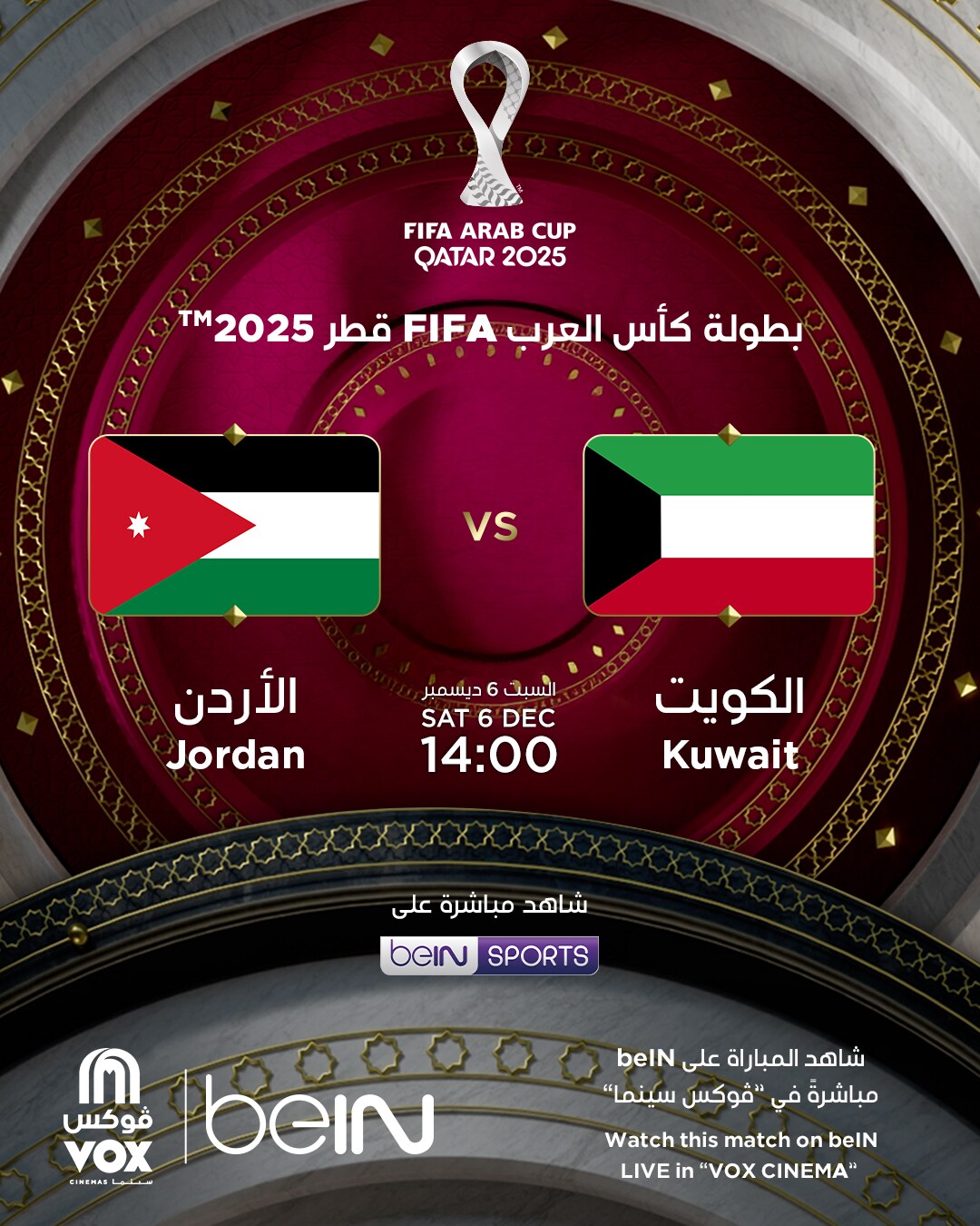 FIFA Arab Cup 2025: Kuwait Vs. Jordan