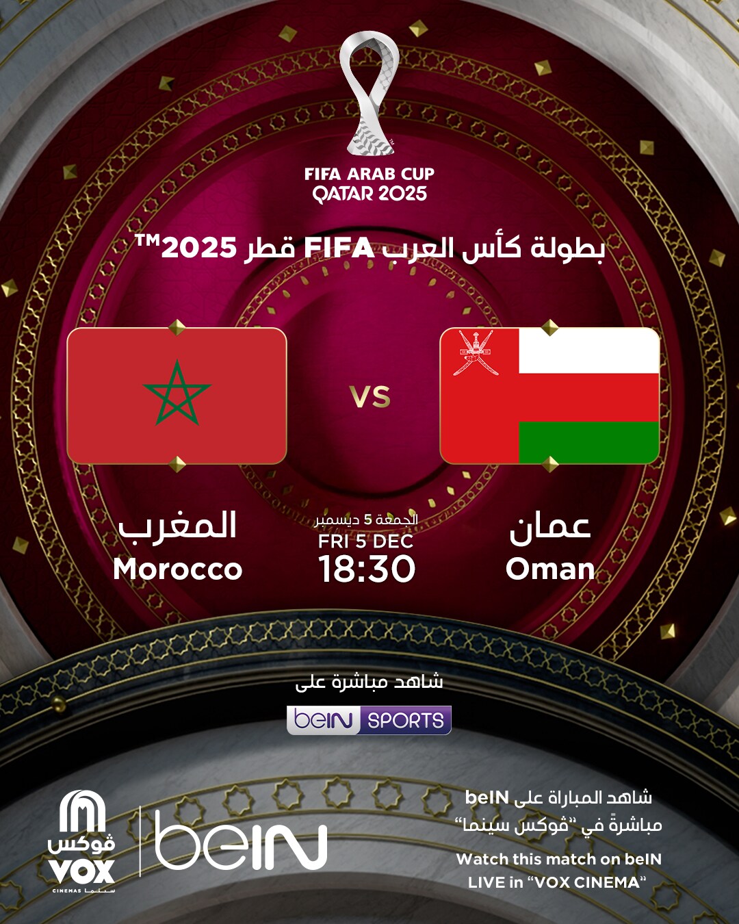 FIFA Arab Cup 2025: Oman Vs. Morocco