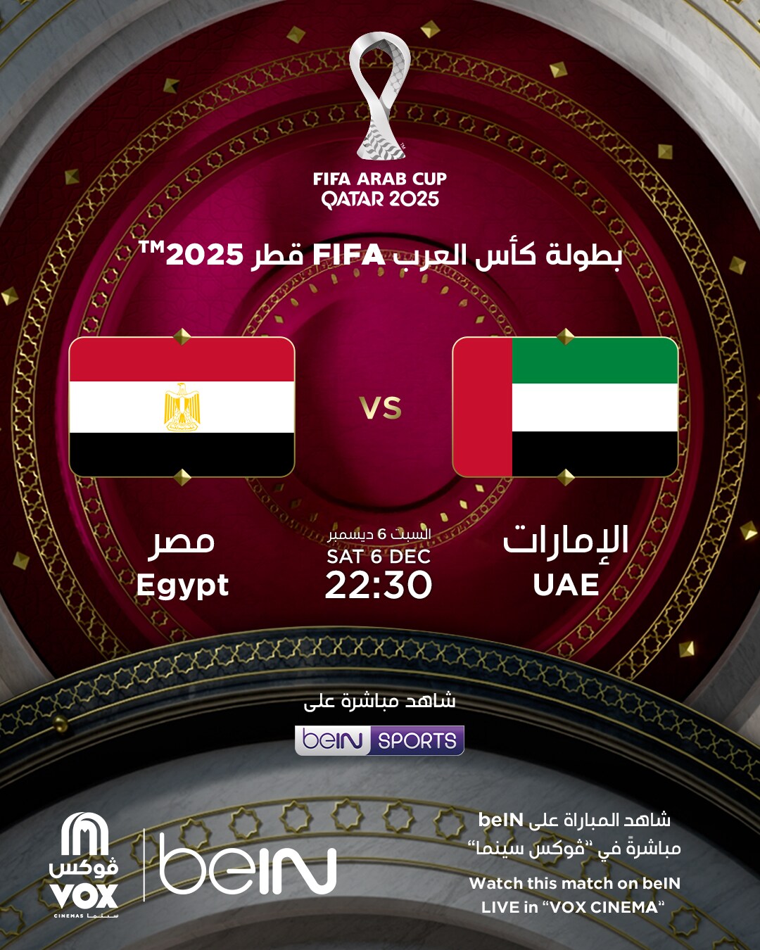 Movie poster for FIFA Arab Cup 2025: UAE Vs. Egypt