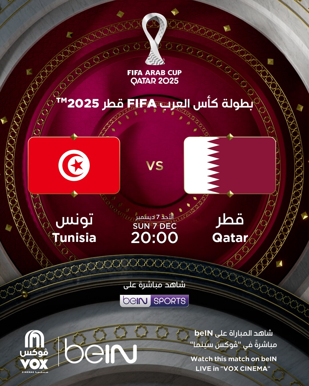 FIFA Arab Cup 2025: Qatar Vs. Tunisia