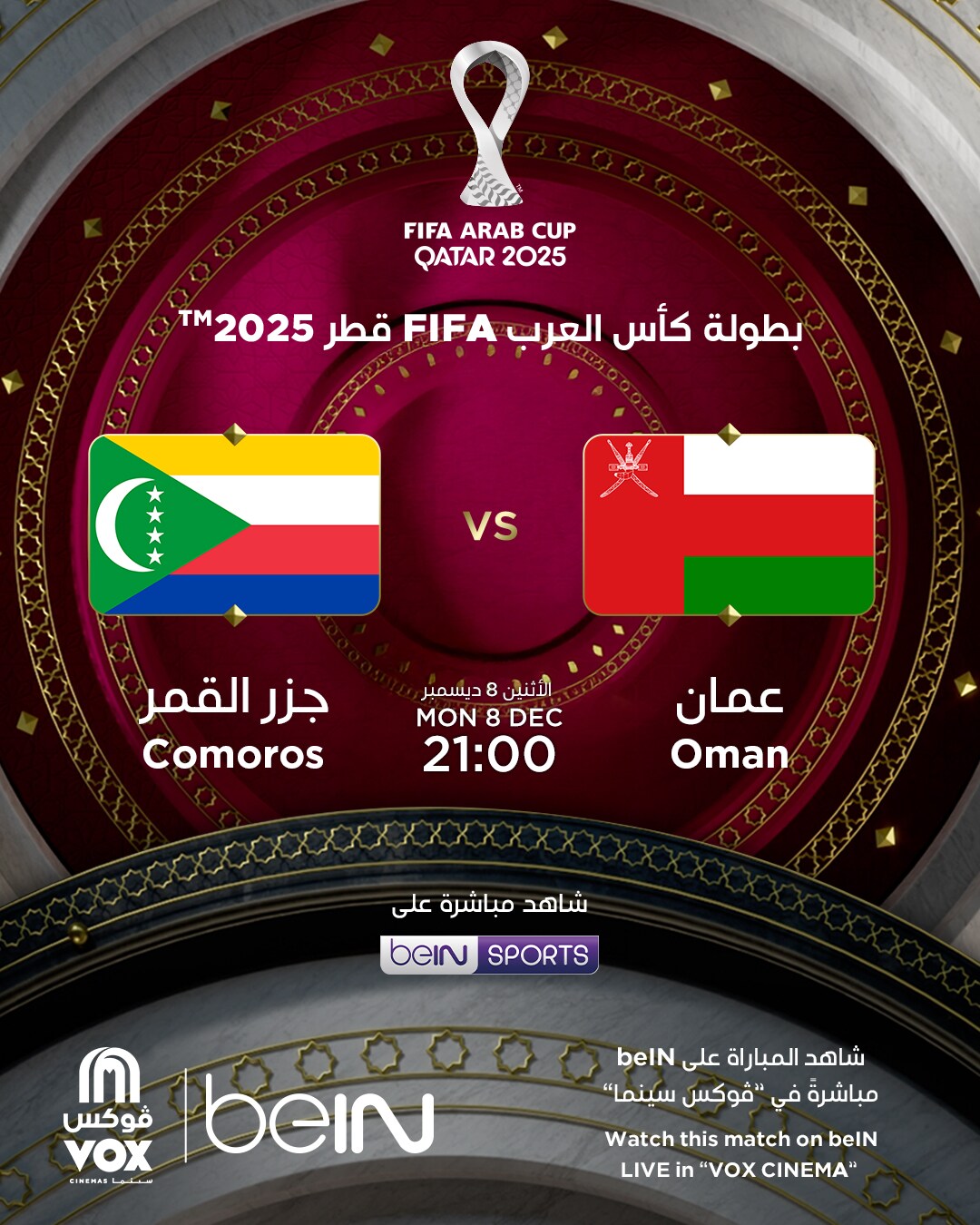 FIFA Arab Cup 2025: Oman Vs. Comoros