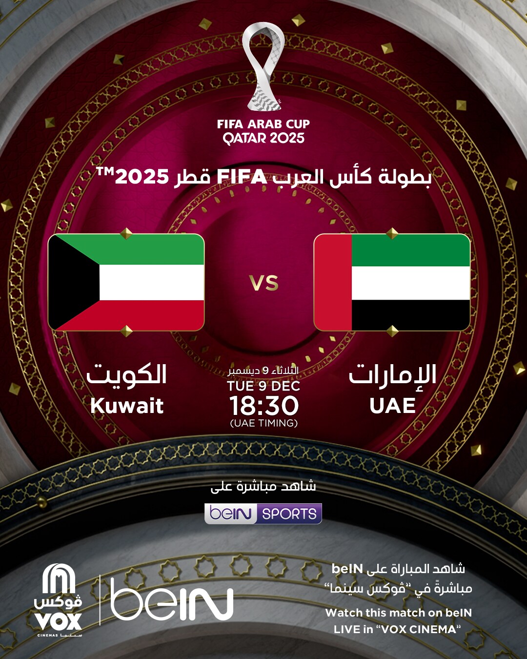 Movie poster for FIFA Arab Cup 2025: UAE Vs. Kuwait