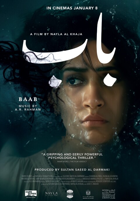 Movie poster for Baab