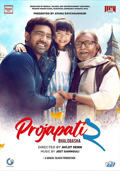 Movie poster for Projapati 2