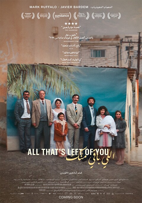 الي باقي منك