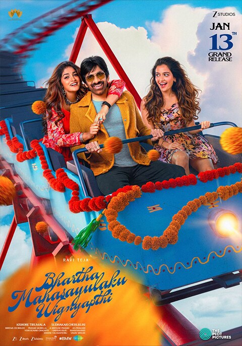 Movie poster for Bhartha Mahasayulaku Wignyapthi