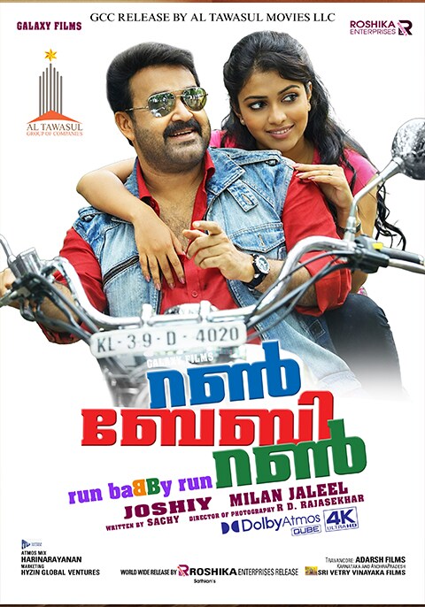 Movie poster for Run Baby Run - Re Release