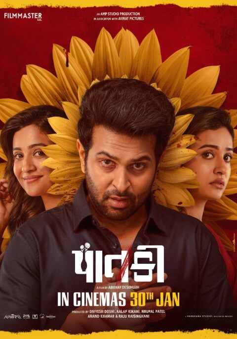 Movie poster for Patki