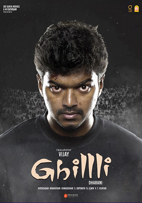 Movie poster for Ghilli (Re-release)