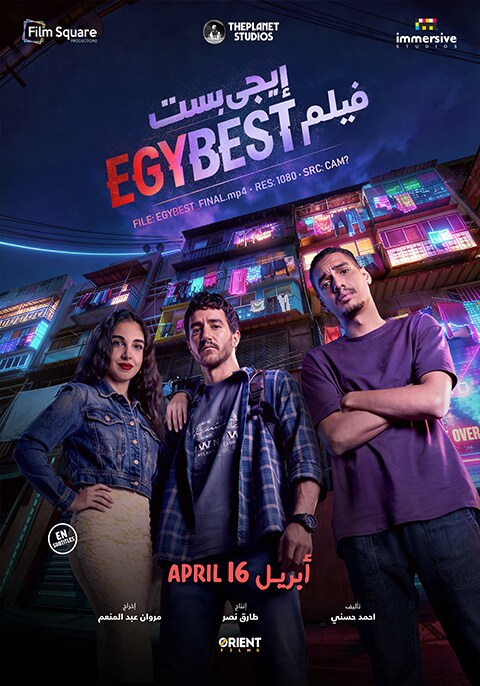 Movie poster for ايجي بيست