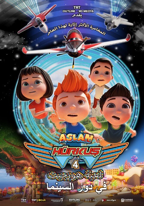 Movie poster for Hurjet's Game