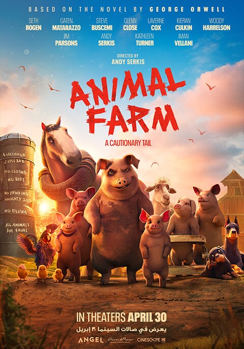 مزرعة الحيوانات