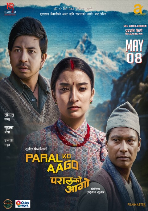 Movie poster for Paralko Aago