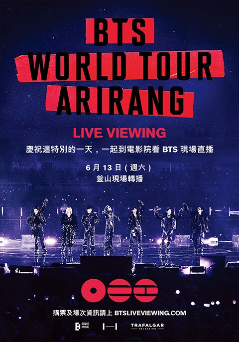 BTS WORLD TOUR 'ARIRANG' IN BUSAN: LIVE VIEWING