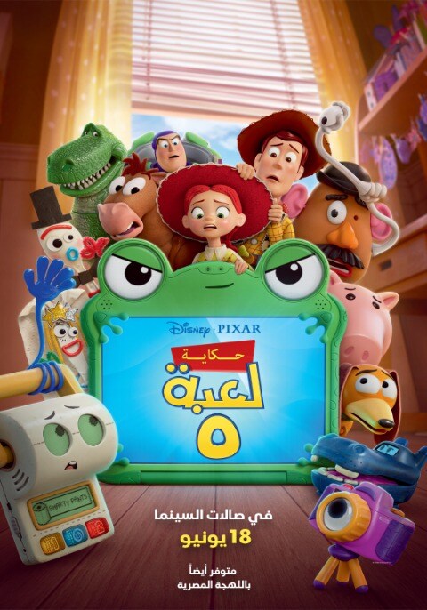 Toy Story 5