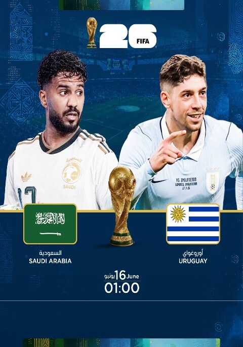 FIFA WC 26: Saudi Arabia vs Uruguay
