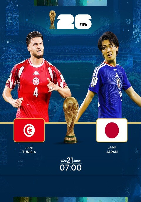 Movie poster for FIFA WC 26: Tunisia vs Japan