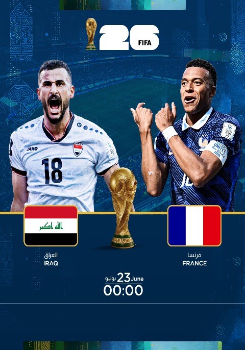 Movie poster for FIFA WC 26: France vs Iraq
