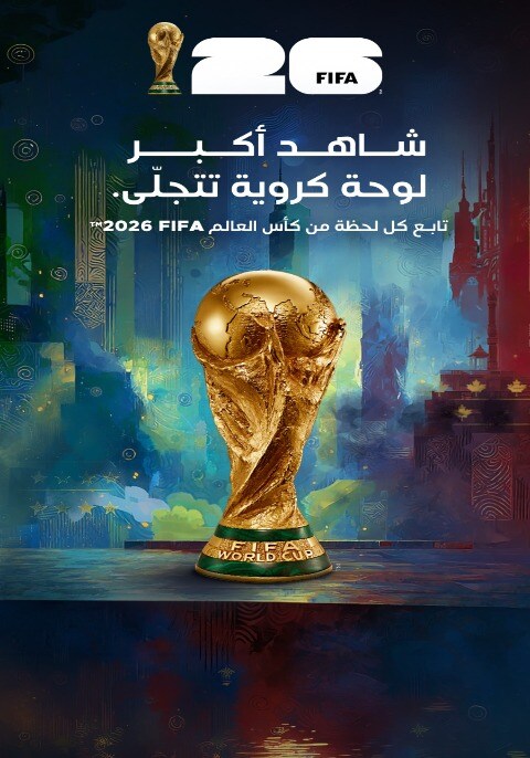 FIFA WC 26: Mexico vs Ecuador