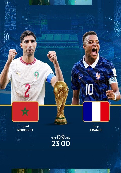 FIFA WC 26: France vs Morocco