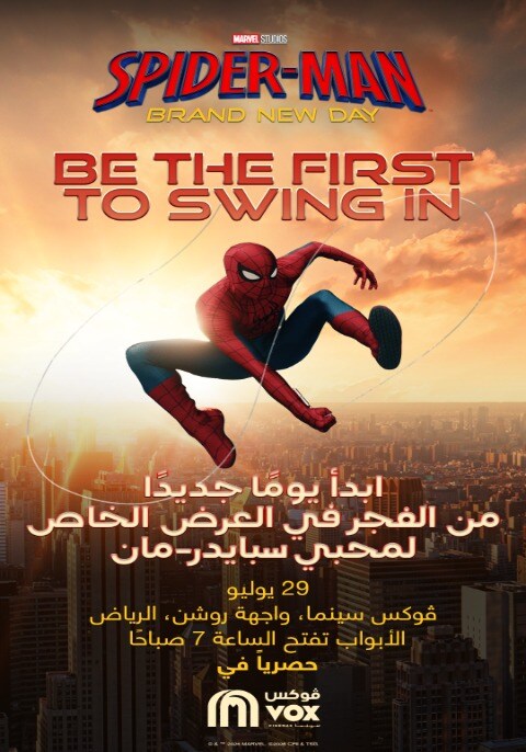 Movie poster for Spider-Man: Brand New Day - Dawn Screening