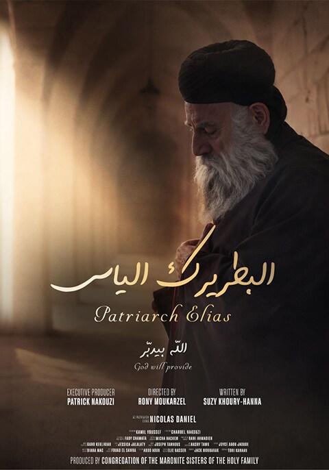 Patriarch Elias Howayek