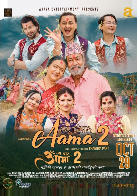 Aa Bata Aama 2