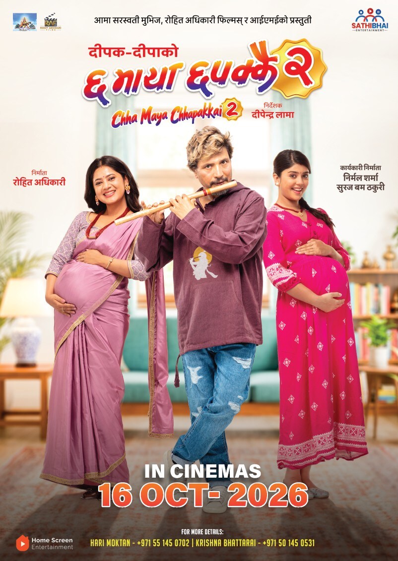 Movie poster for Chha Maya Chhapakkai 2