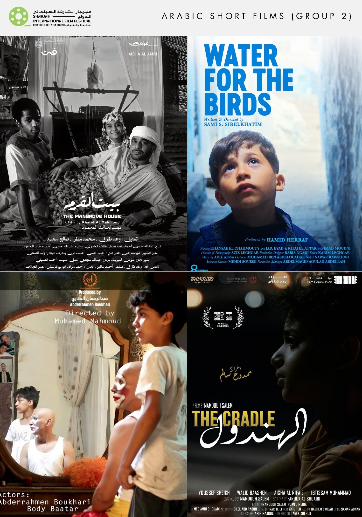 SIFF 2026: Arabic Short Films (Group 2)