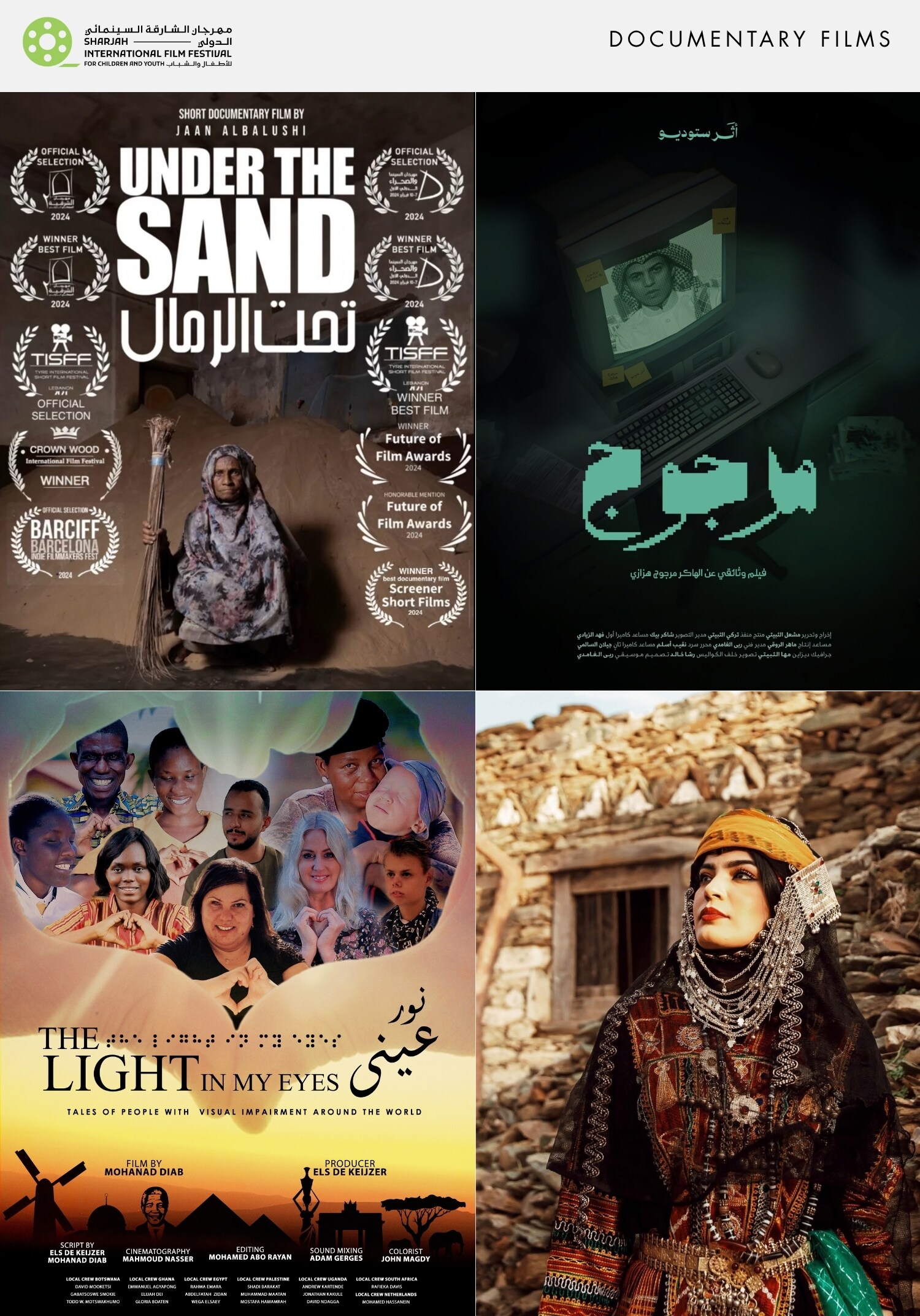 SIFF 2026: Documentary Films