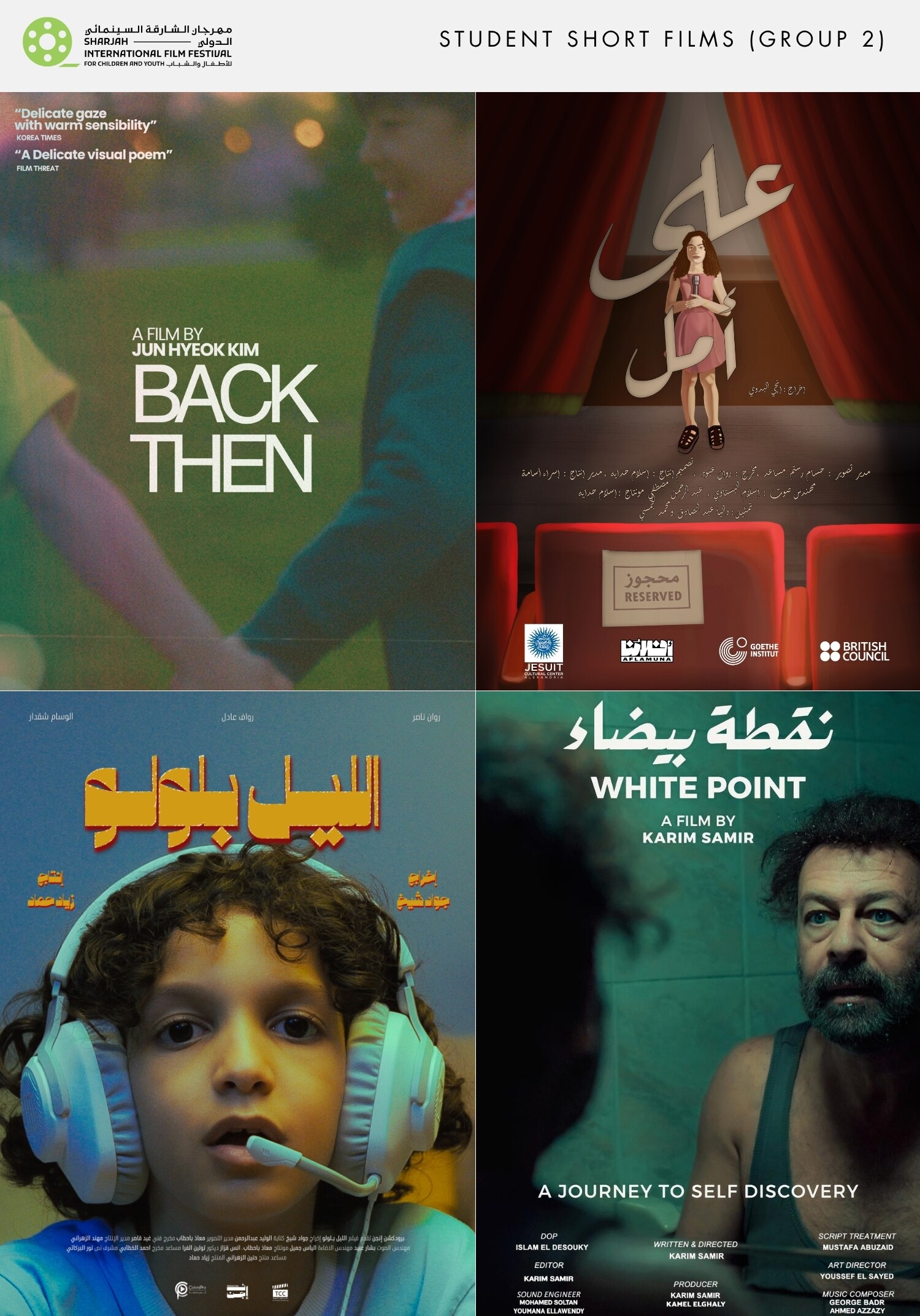 SIFF 2026: Student Short Films (Group 2)