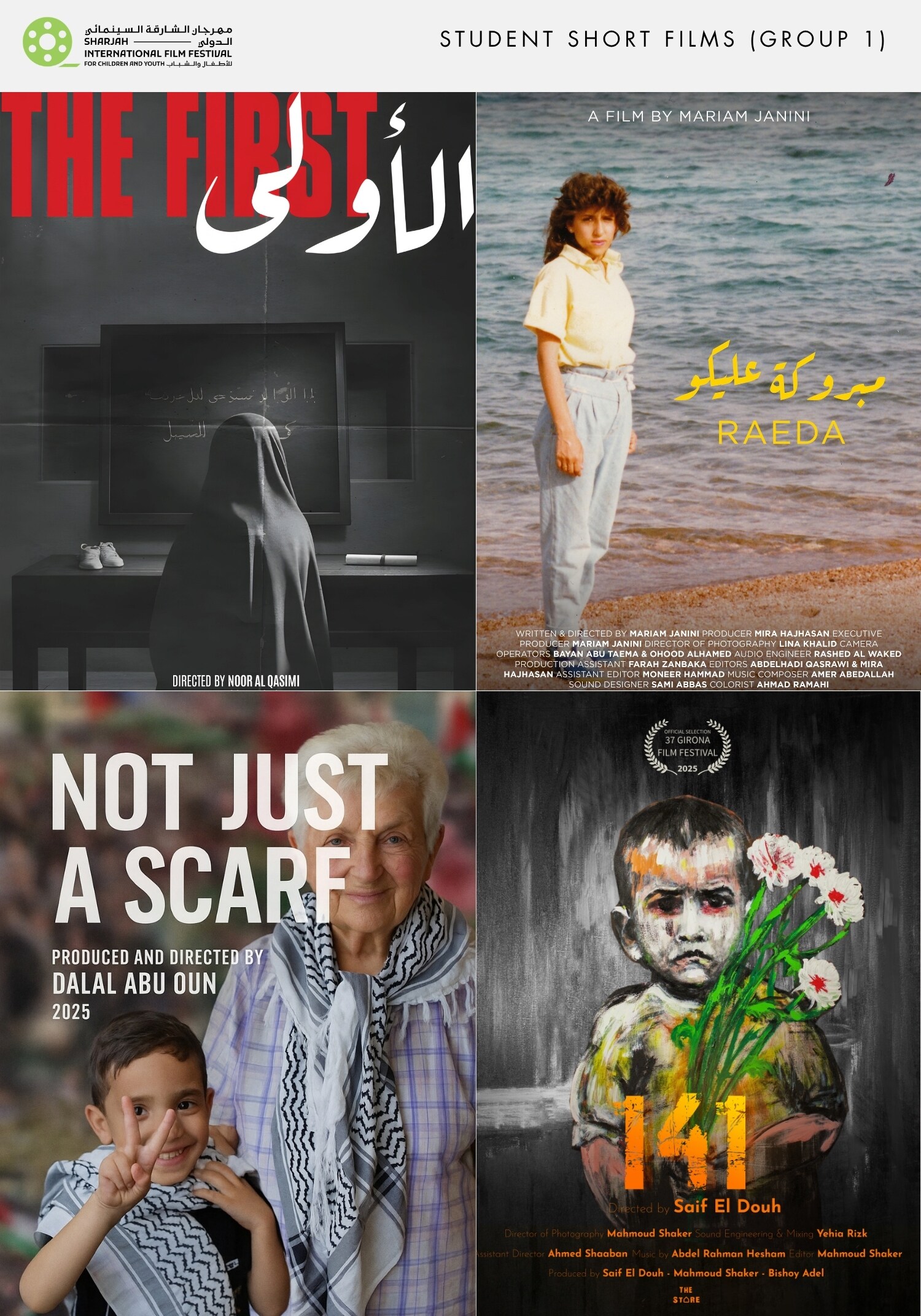 SIFF 2026: Student Short Films (Group 1)