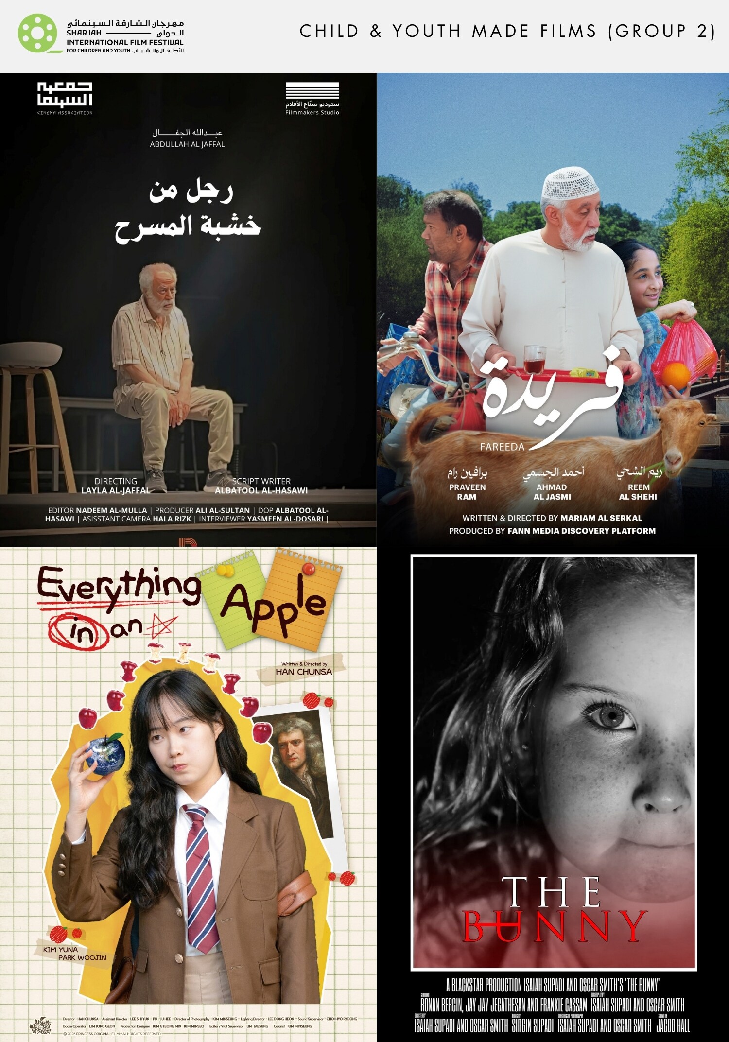 SIFF 2026: Child & Youth Made Films (G2)