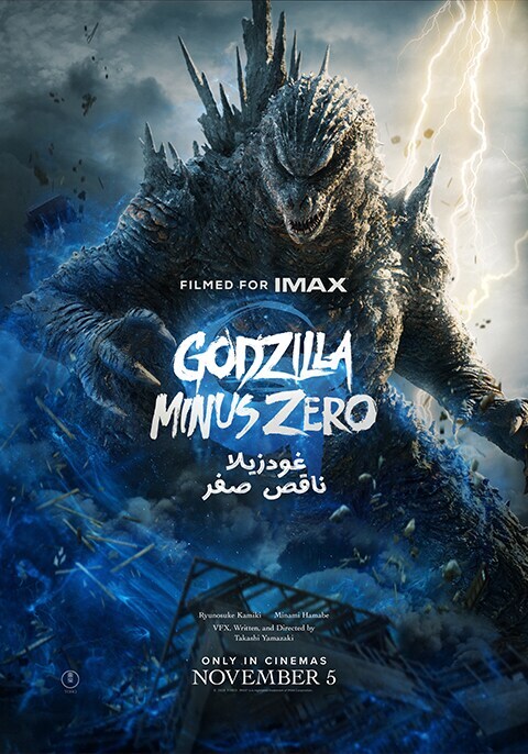 Godzilla Minus Zero - Preview Screening